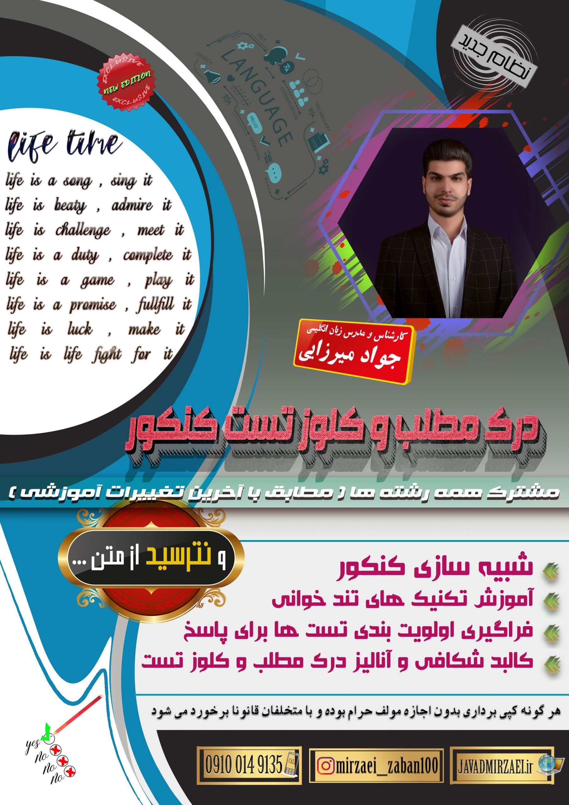 کتاب درک مطلب زبان کنکور 1 کتاب درک مطلب زبان کنکور