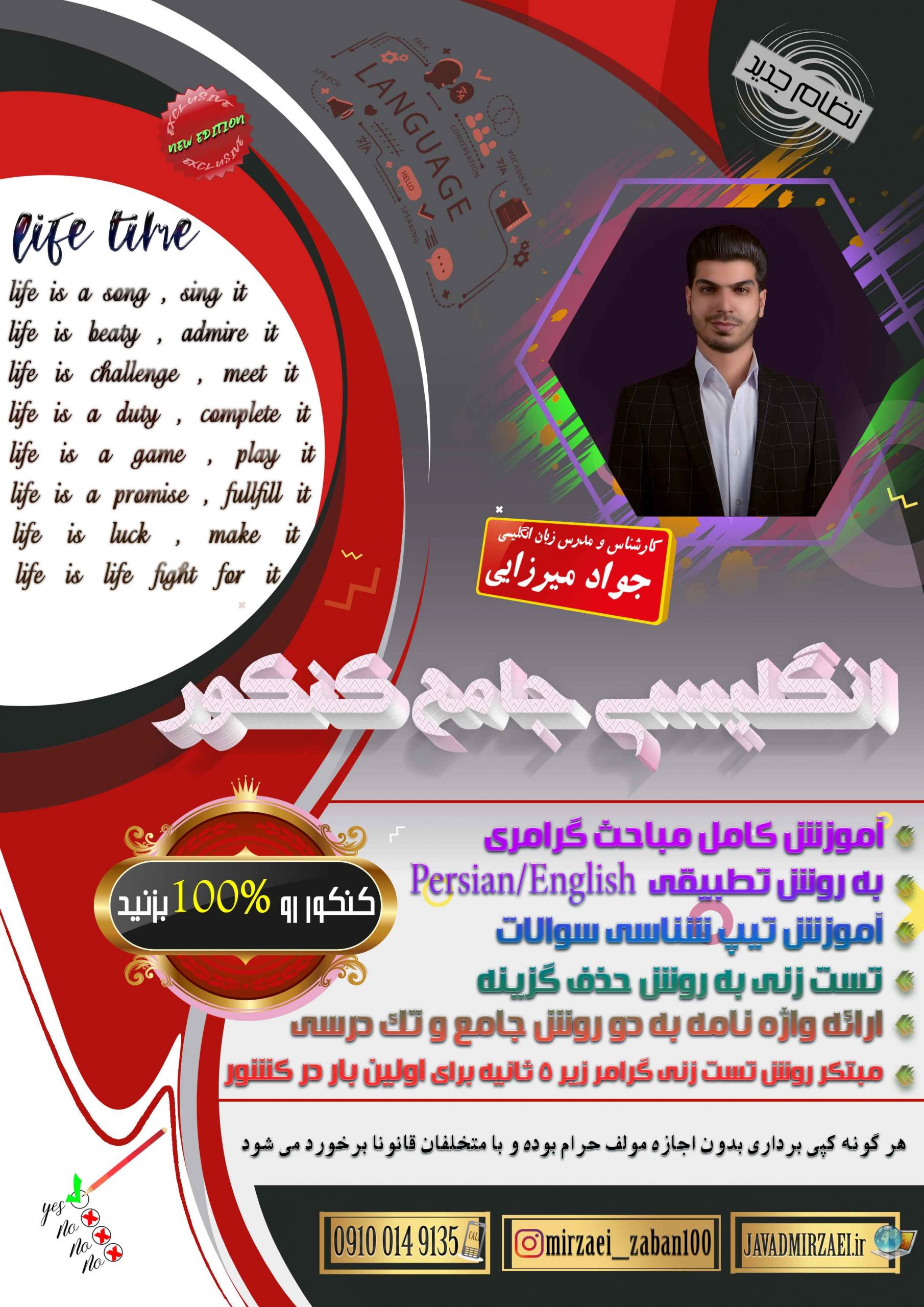 کتاب جامع زبان کنکور 1 کتاب جامع زبان کنکور