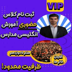 کلاس حضوری