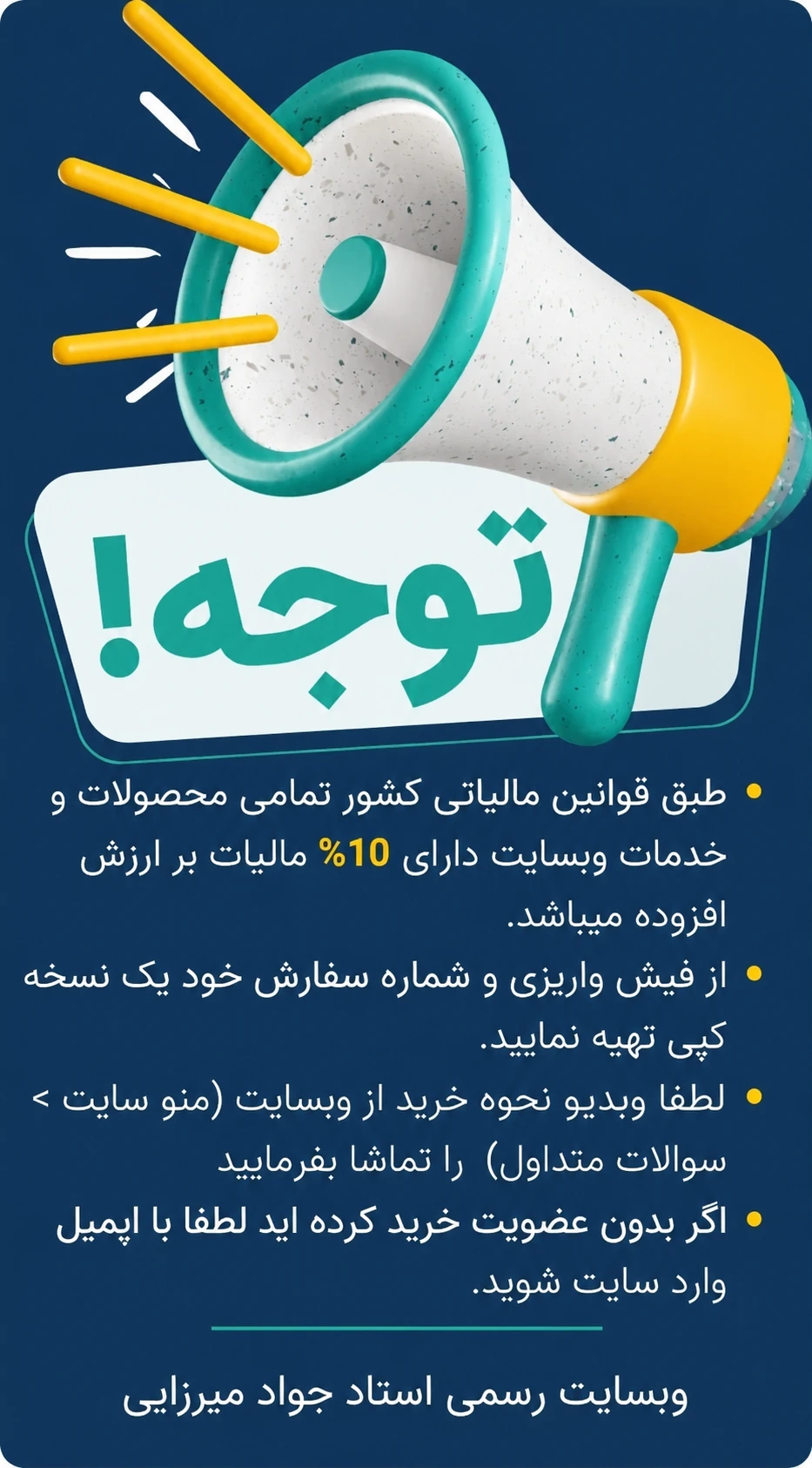 info-shop