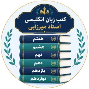 کتب مدارس